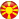 Macedonian Flag